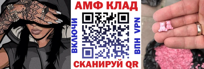 АМФ 98%  блэк спрут   Волжск  даркнет сайт 