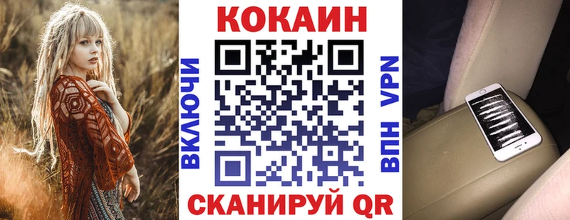 площадка официальный сайт  Волжск  КОКАИН Колумбийский 
