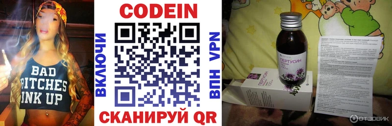 Codein Purple Drank дарнет шоп Волжск