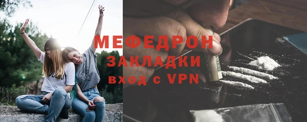 мяу мяу кристалл Белокуриха