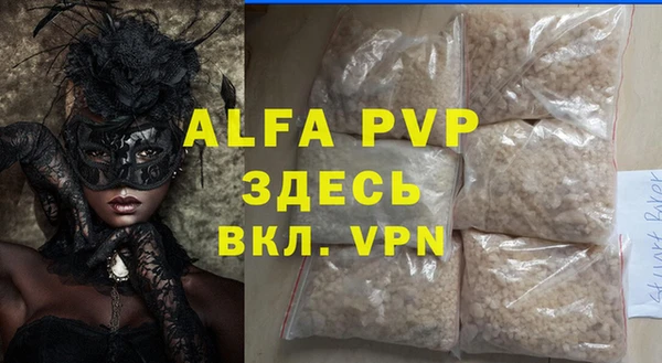 альфа пвп Белоозёрский