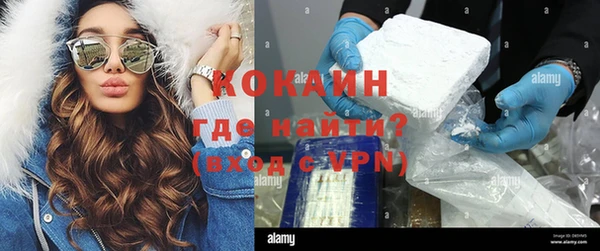 мяу мяу кристалл Белокуриха
