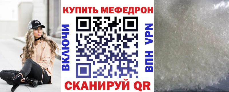 Меф VHQ Волжск