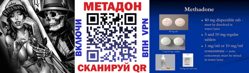 МЕТАДОН VHQ  Волжск 